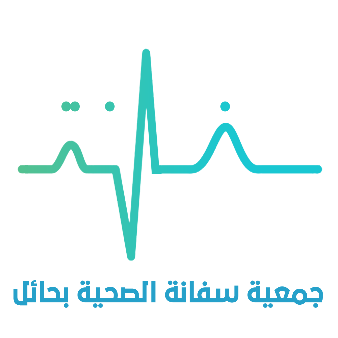 جمعية سفانة الصحية