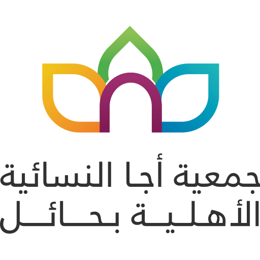 جمعية أجا النسائية الاهلية…